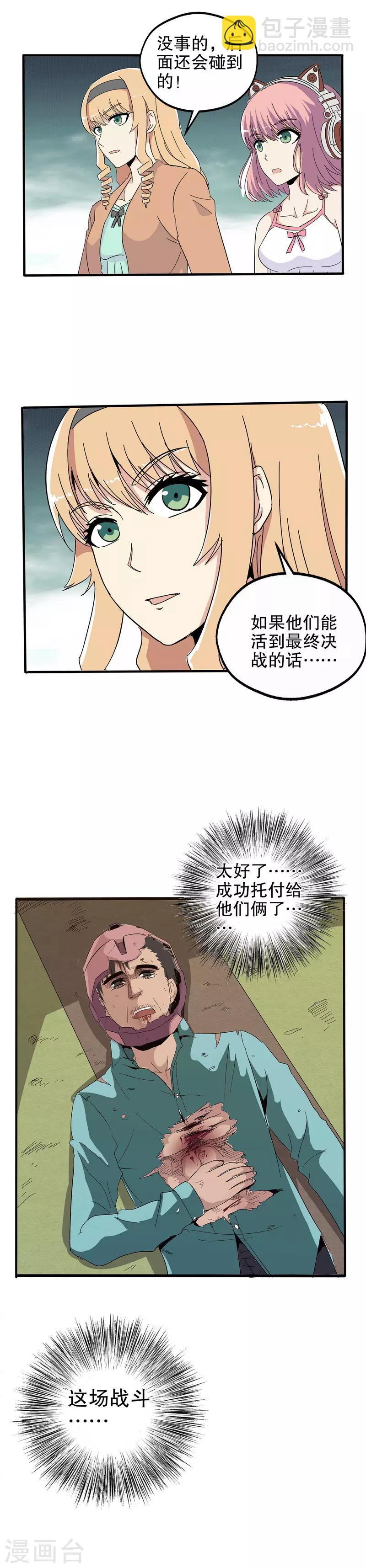 第43话-第43话