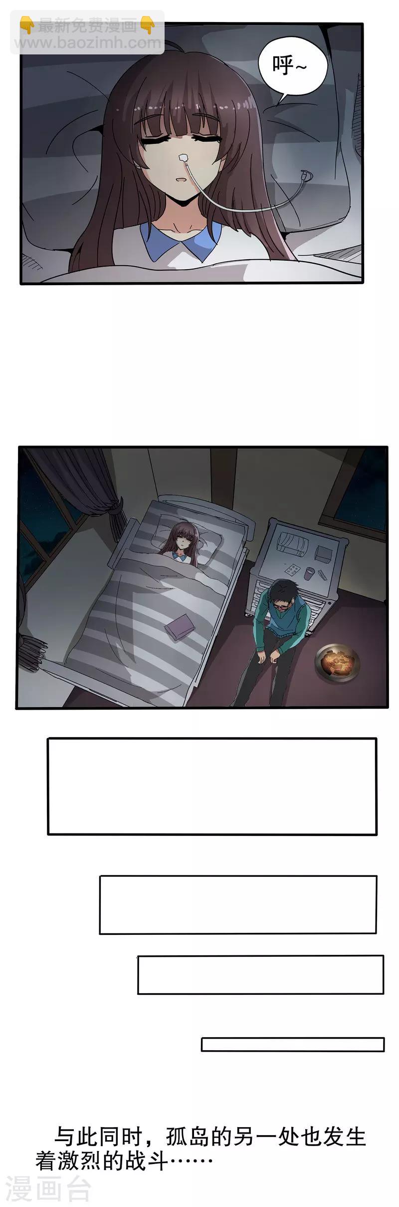 第43话-第43话