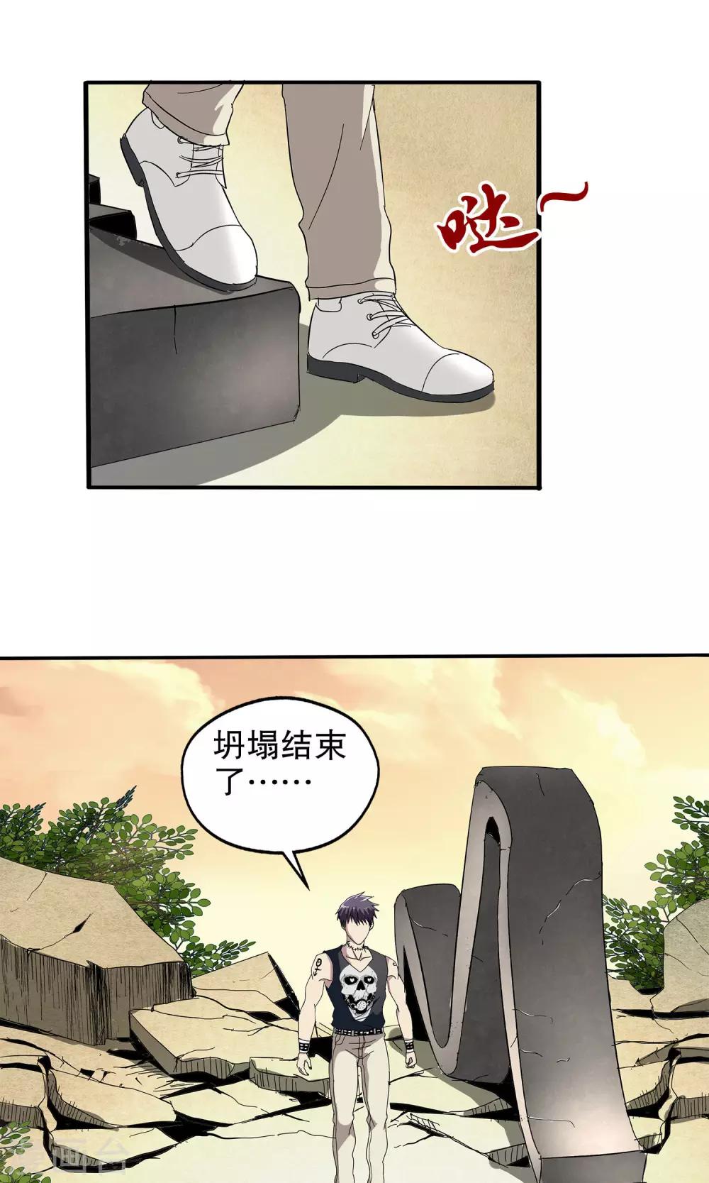 第45话-第45话