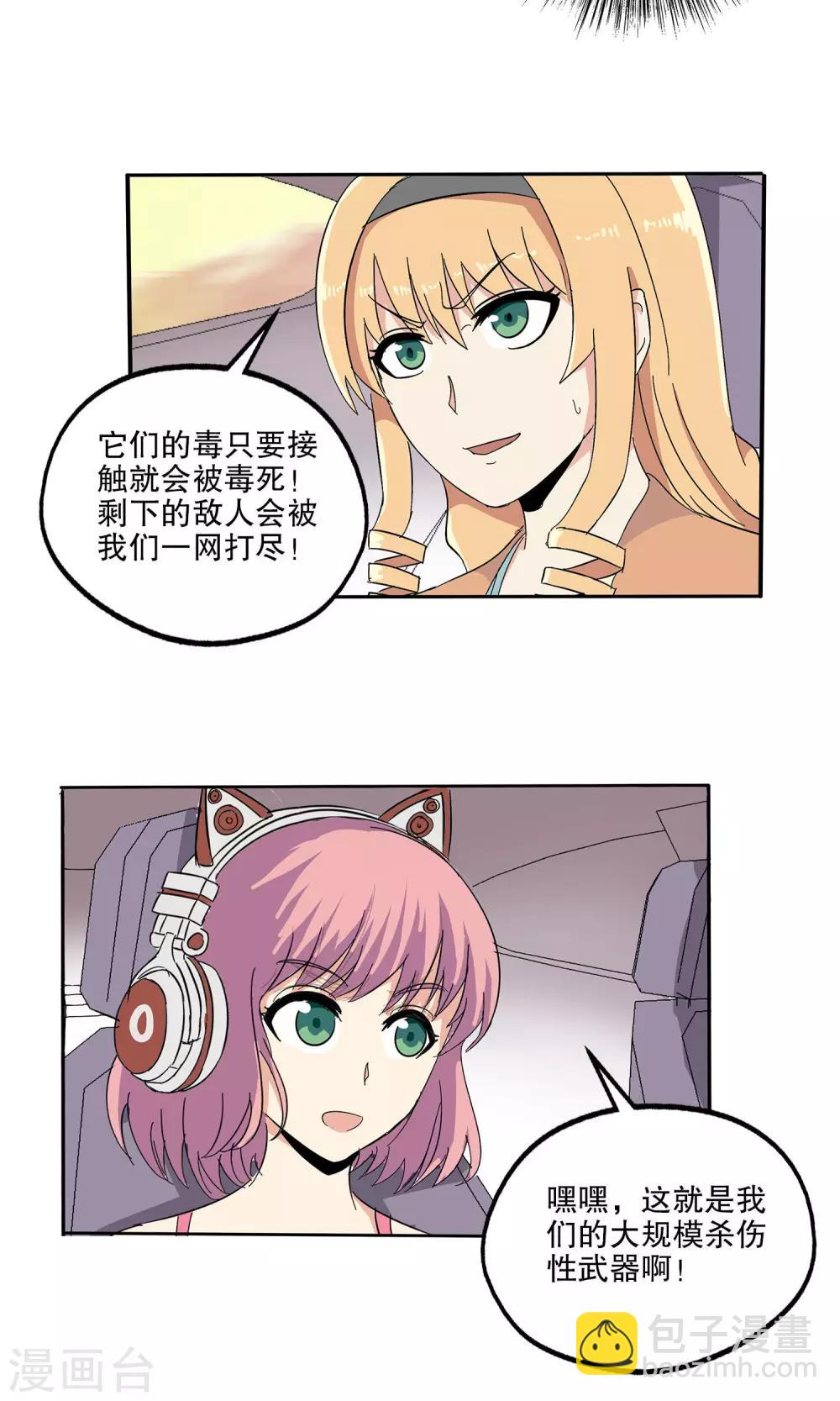 第45话-第45话