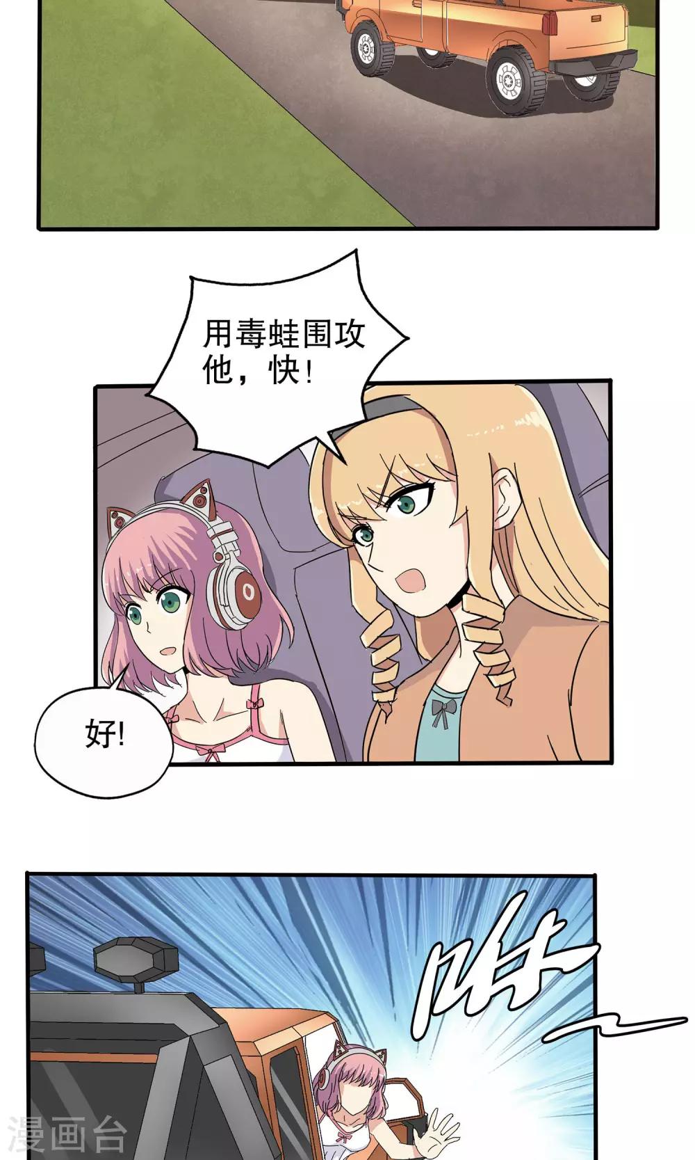 第45话-第45话