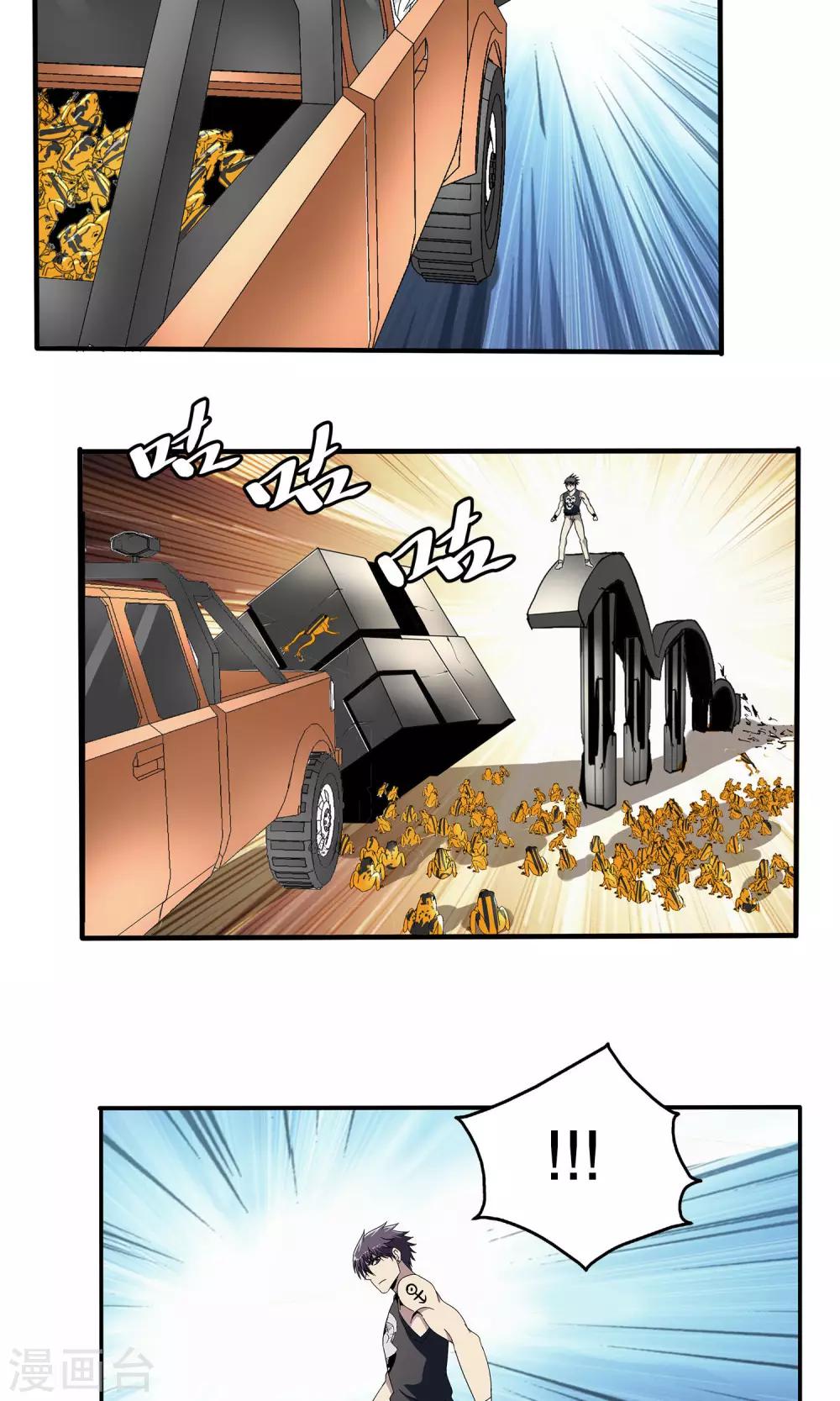 第45话-第45话