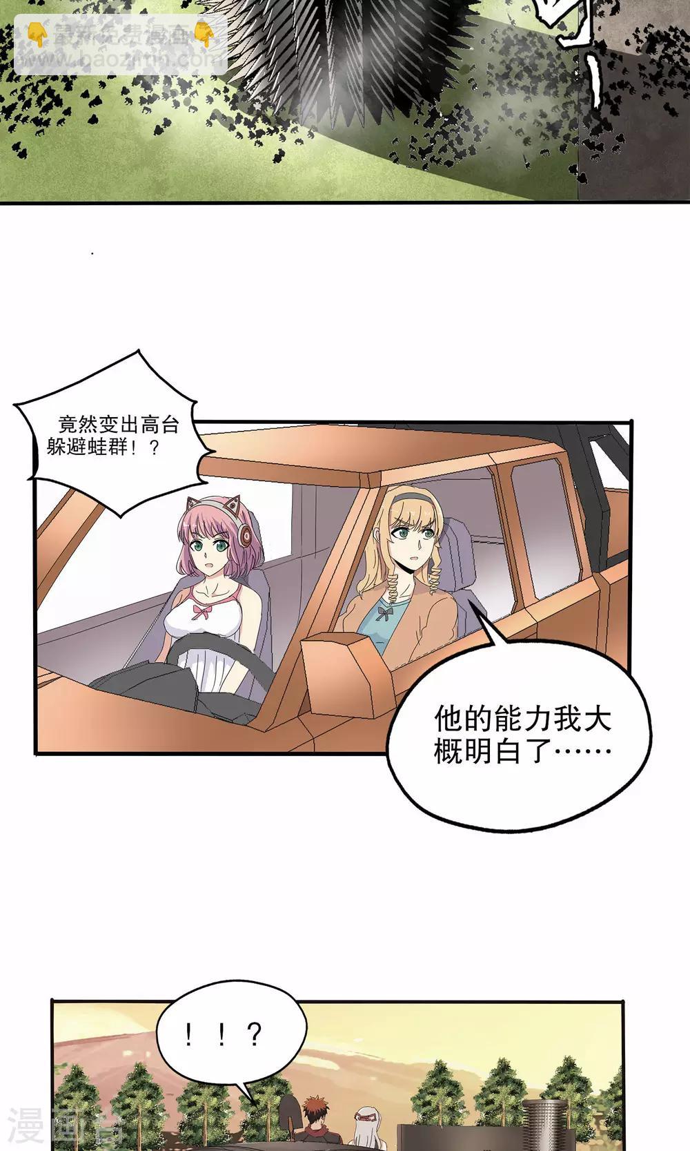 第45话-第45话