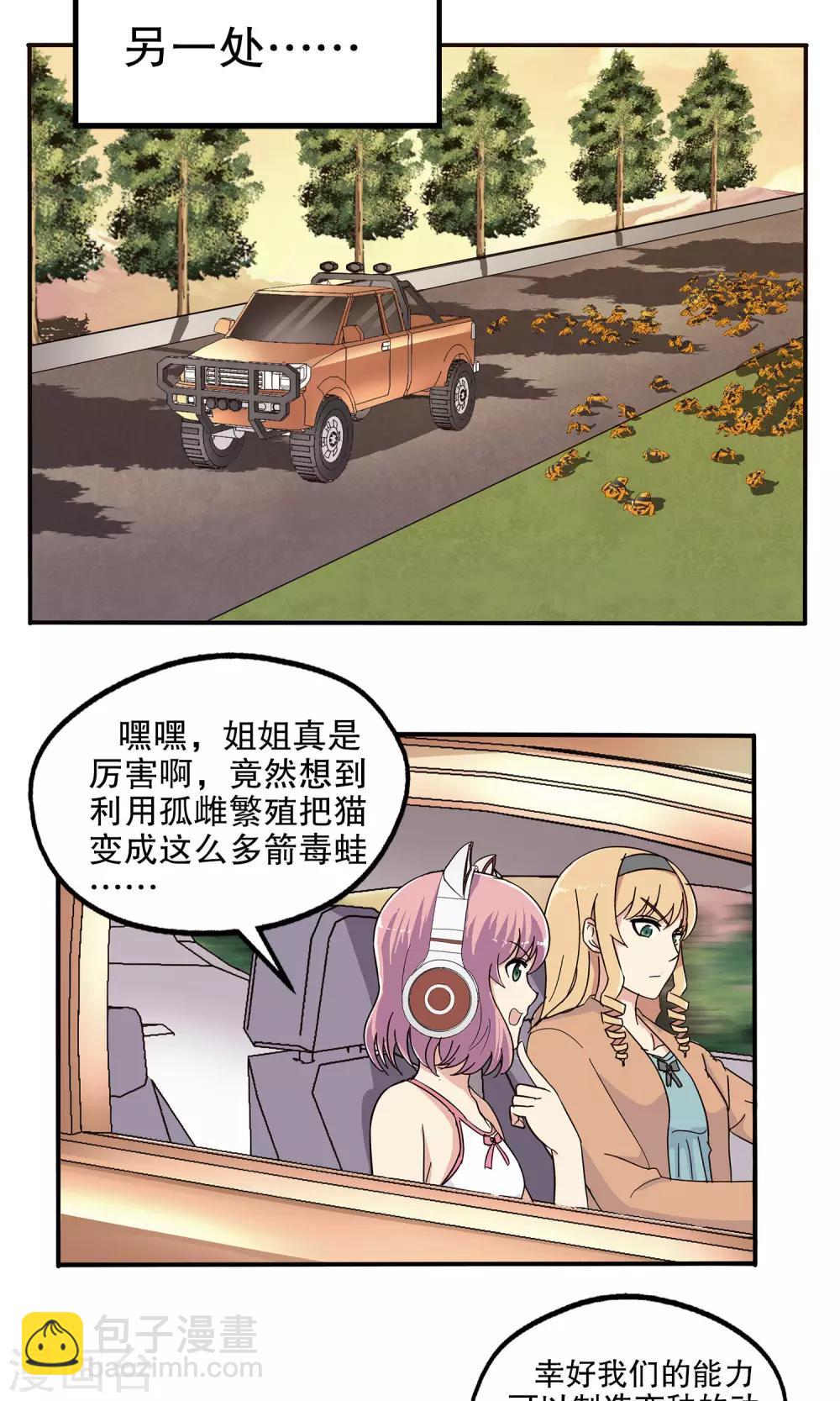 第45话-第45话