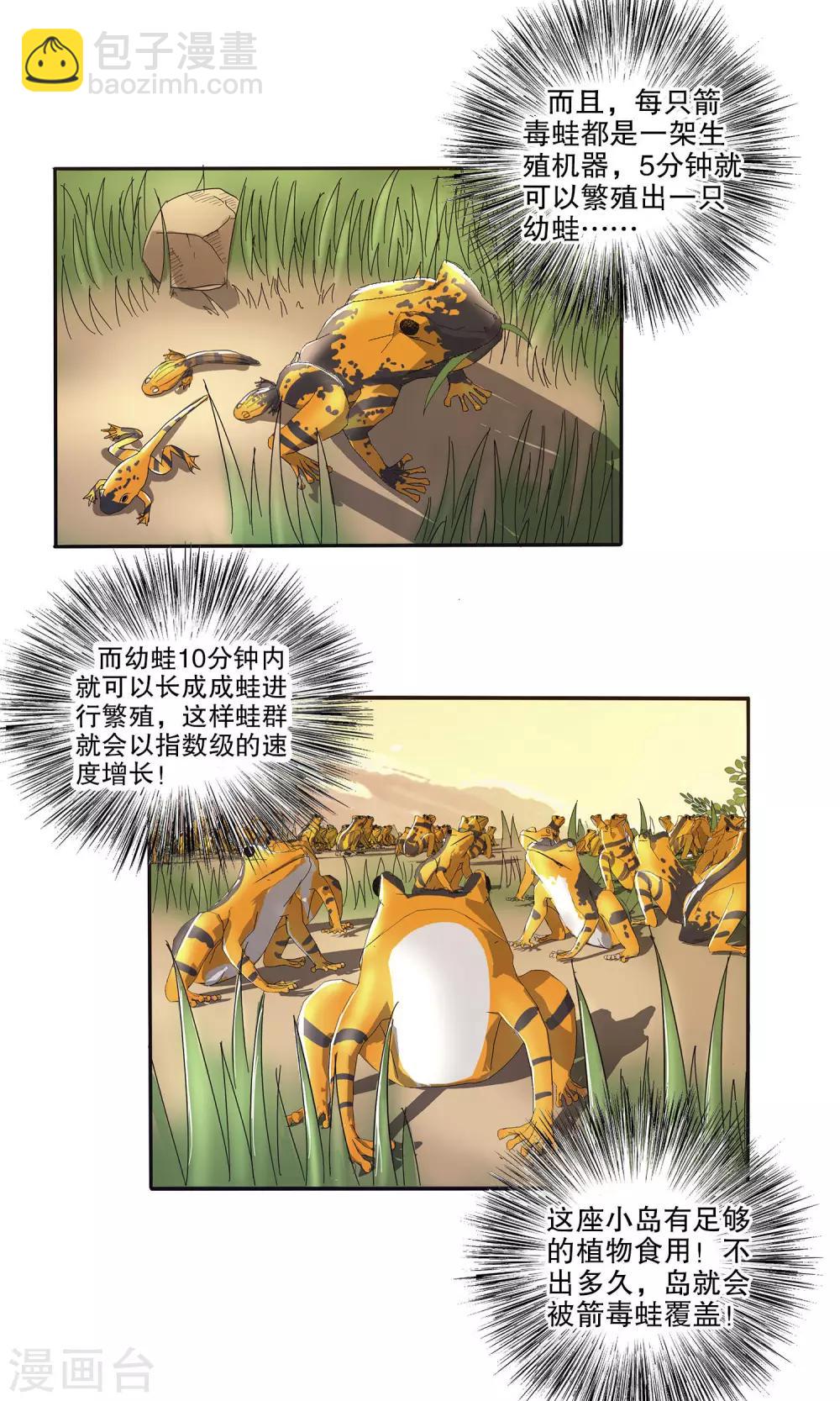 第45话-第45话