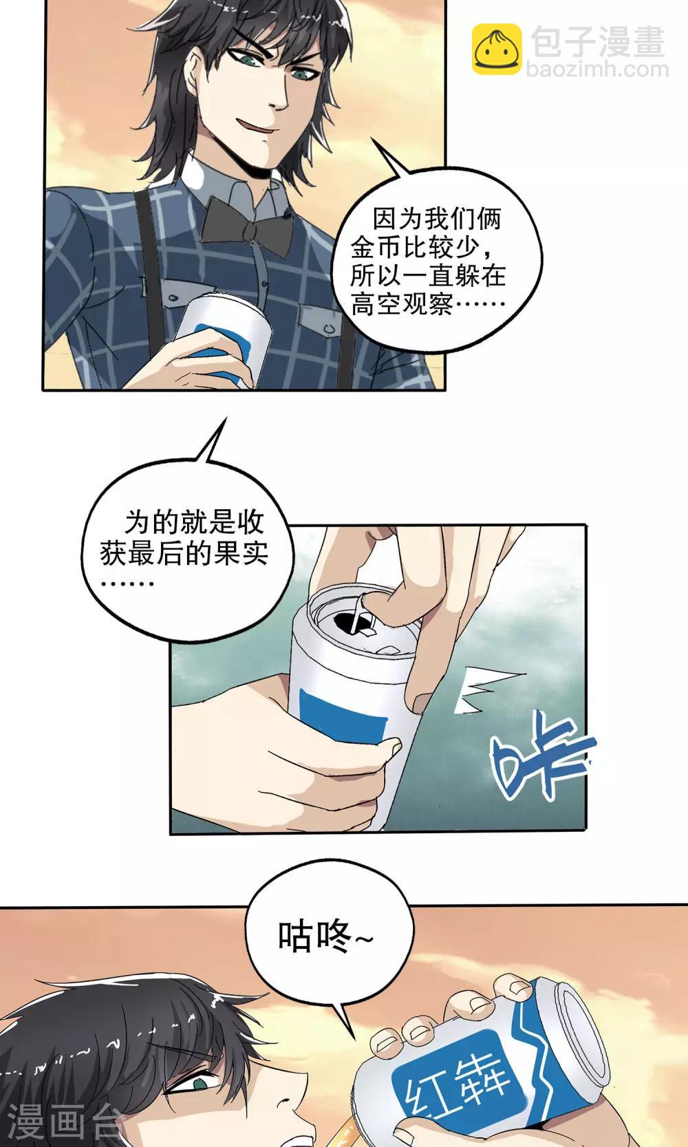 第47话-第47话