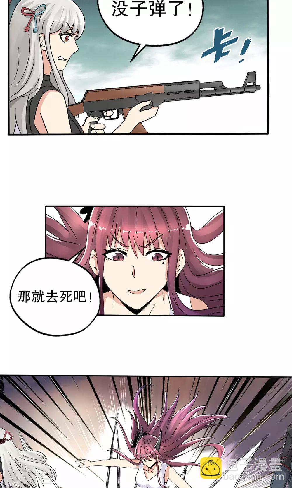 第47话-第47话