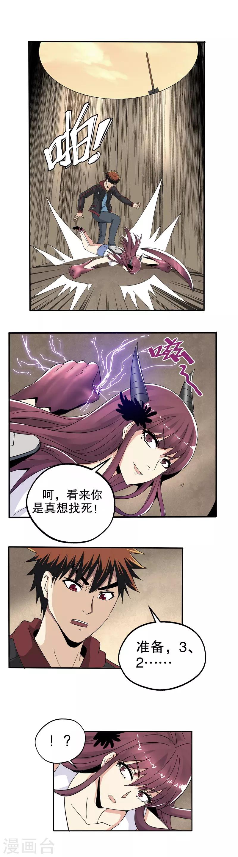 第49话-第49话
