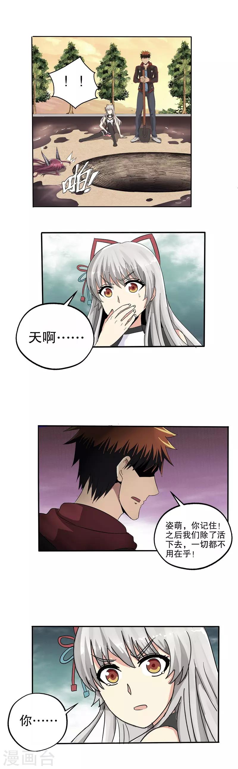 第49话-第49话