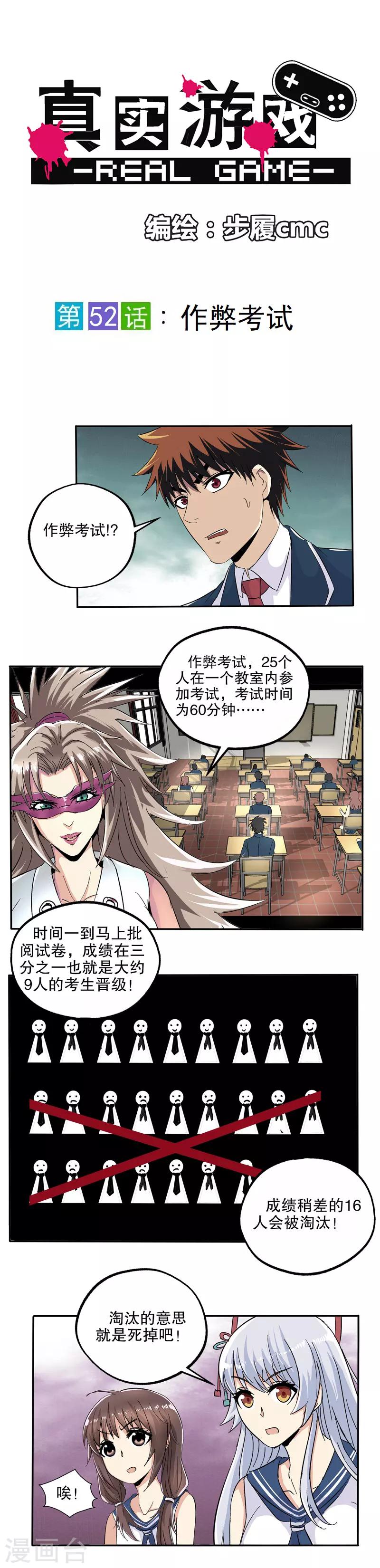第52话-第53话