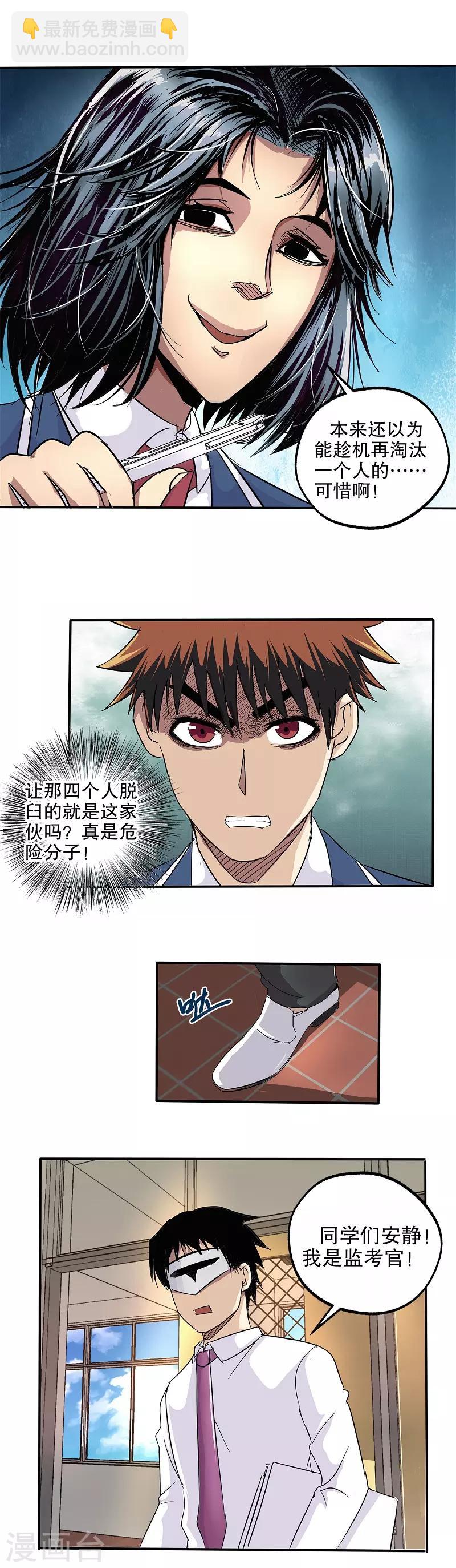 第52话-第53话