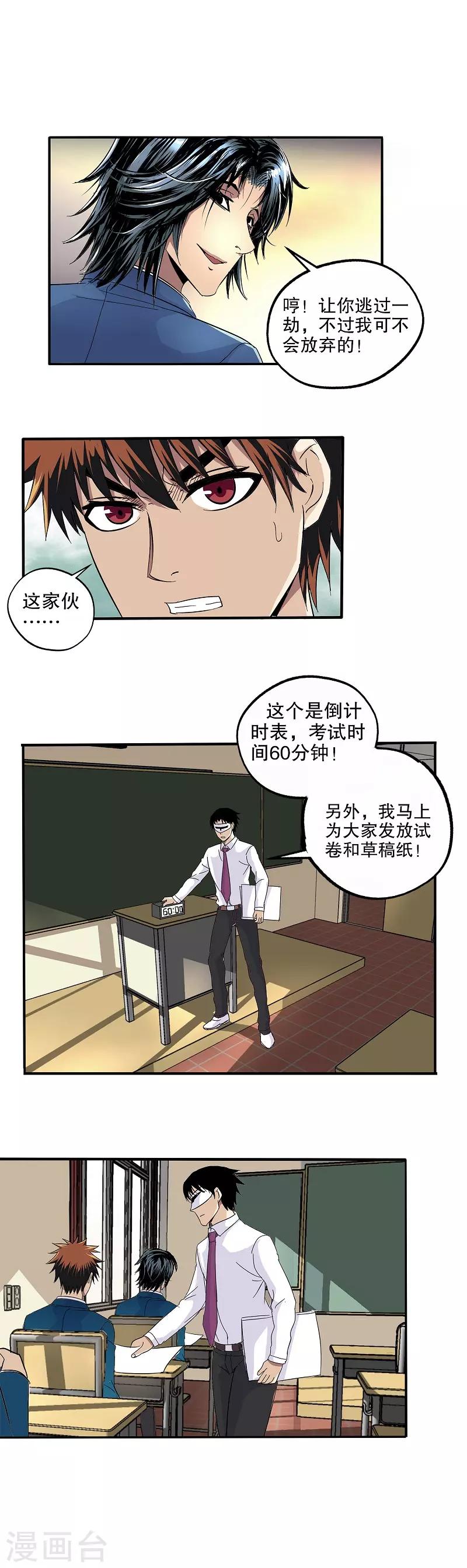 第52话-第53话