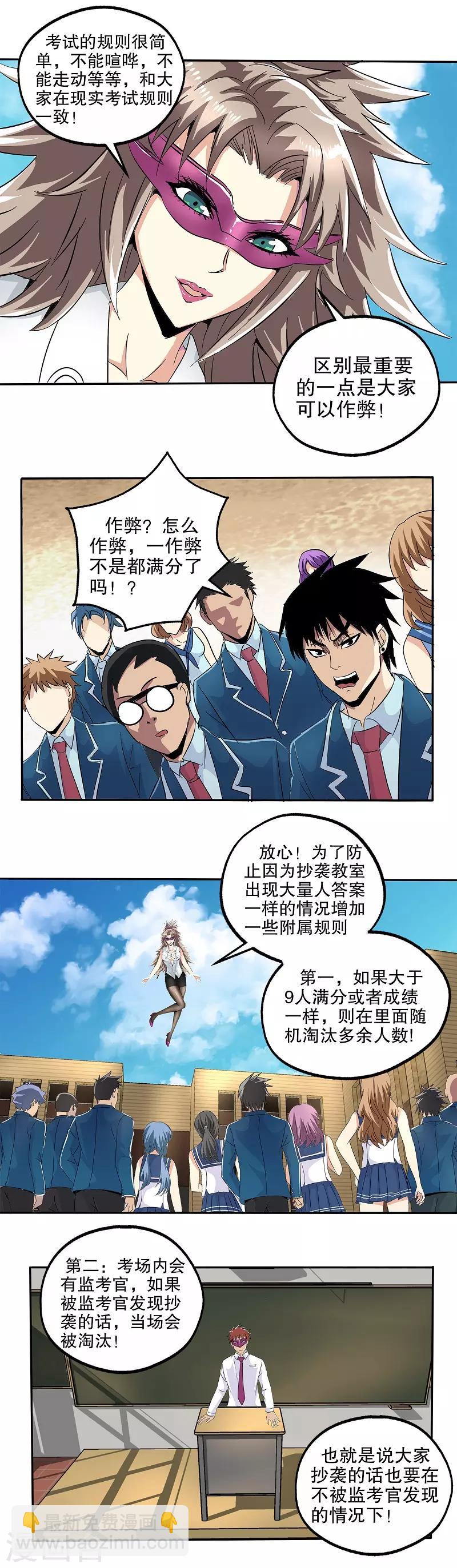 第52话-第53话