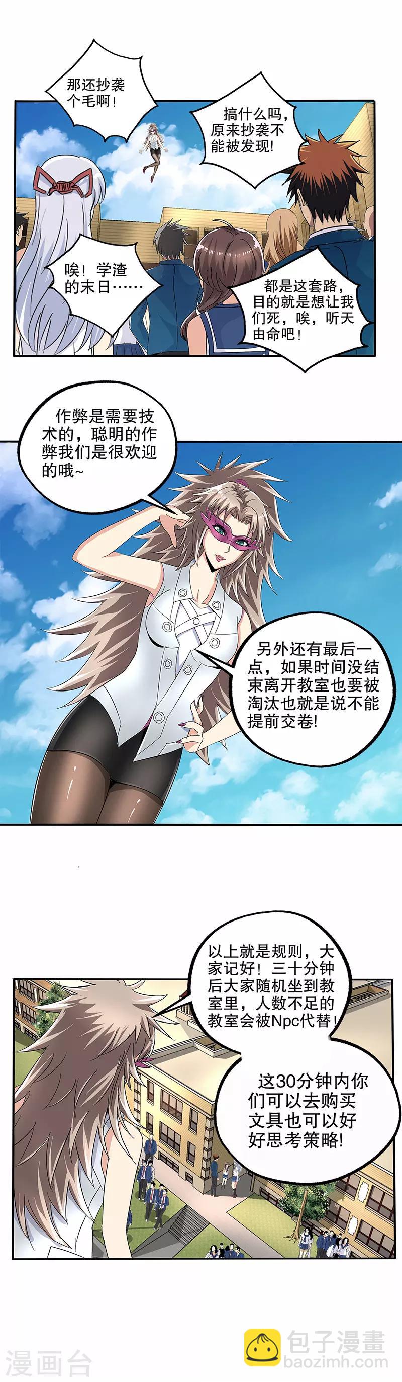 第52话-第53话