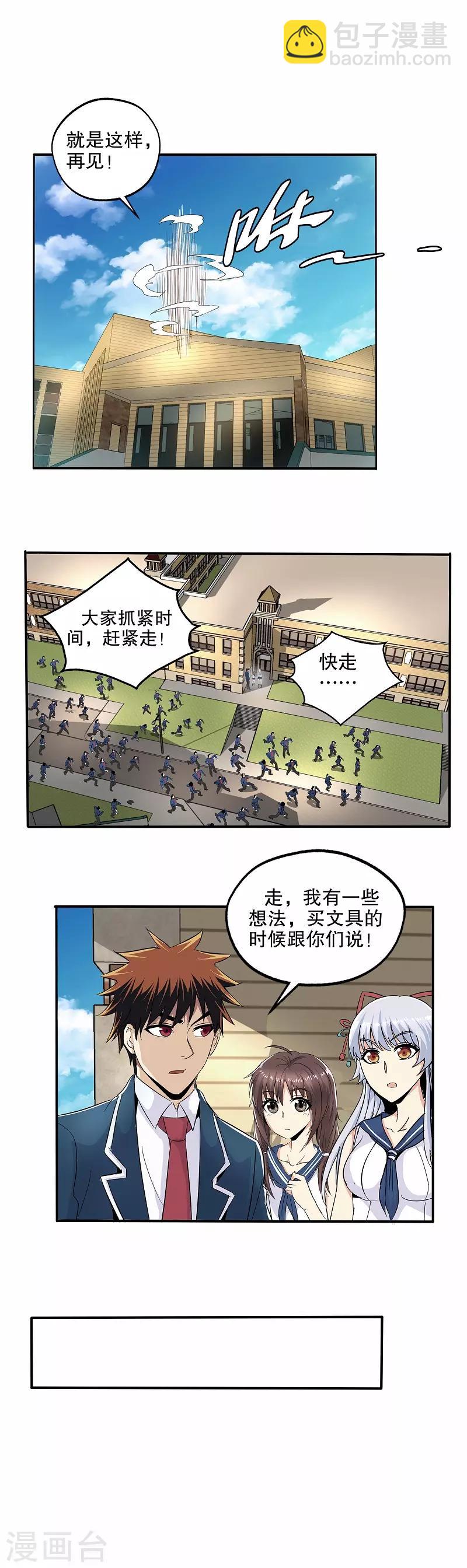 第52话-第53话