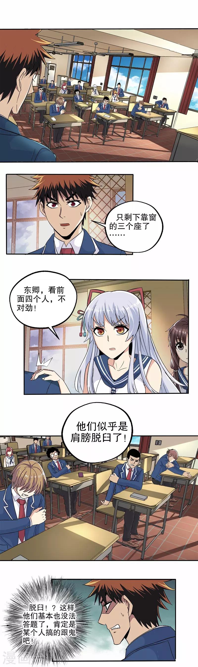 第52话-第53话