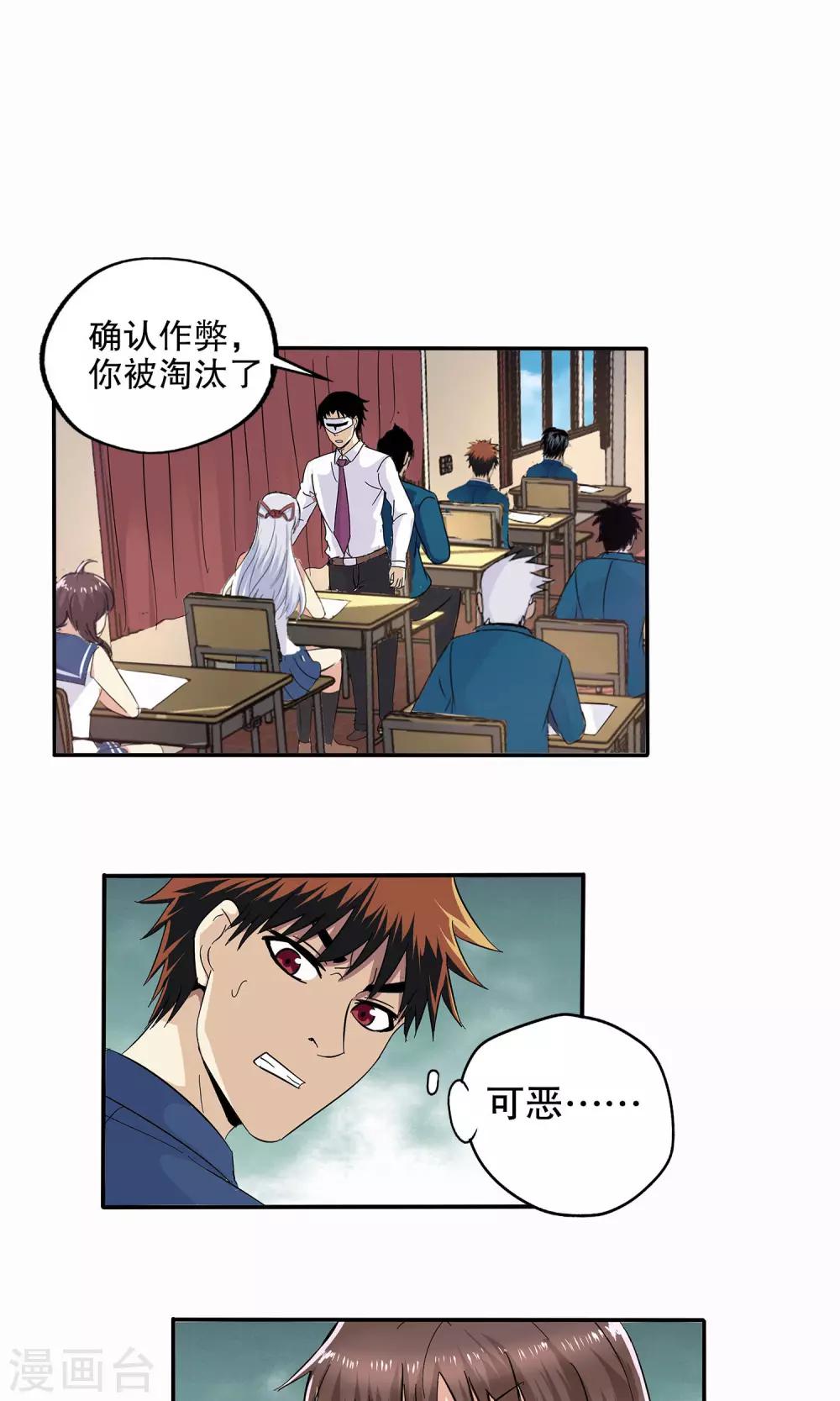 第54话-第55话