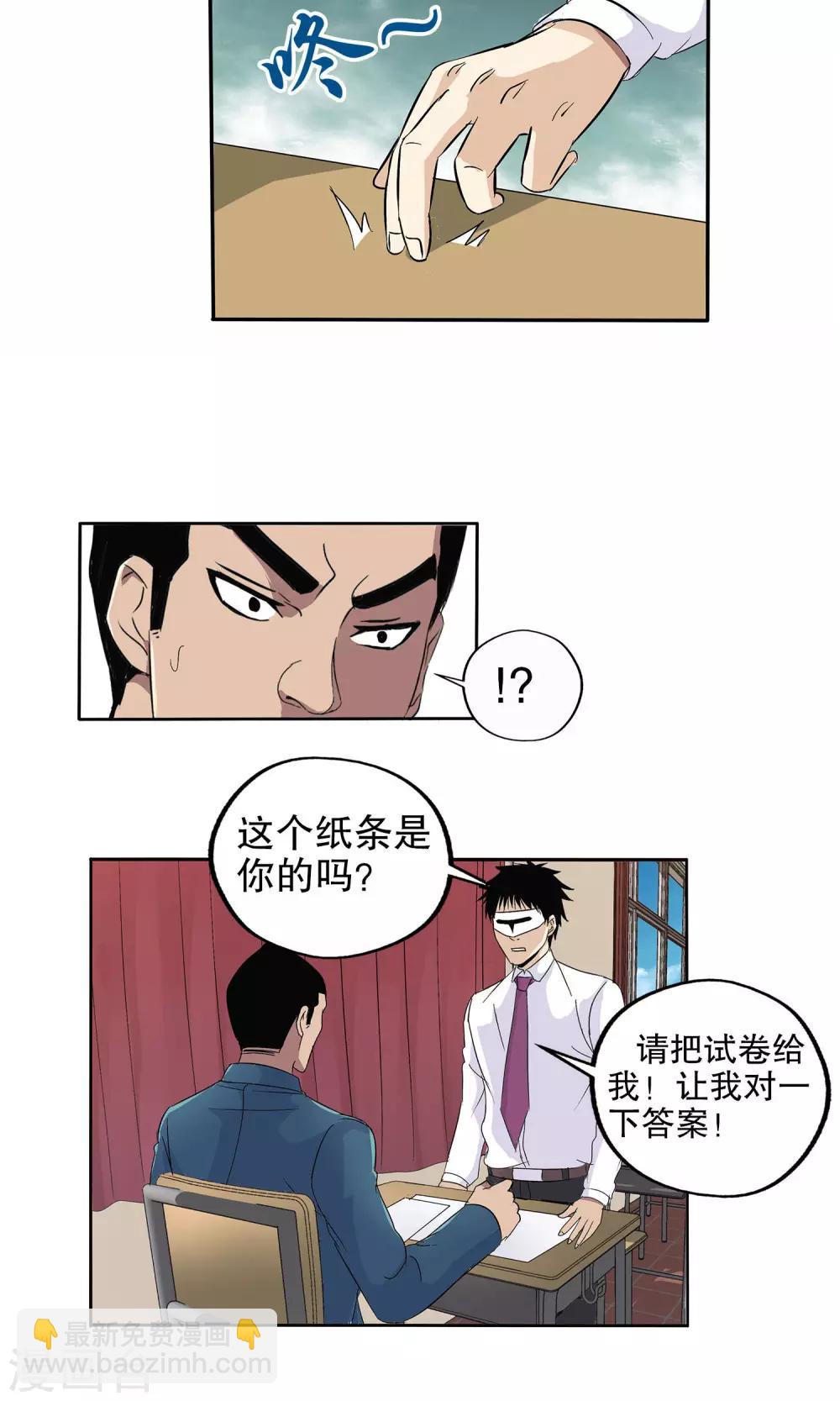 第54话-第55话