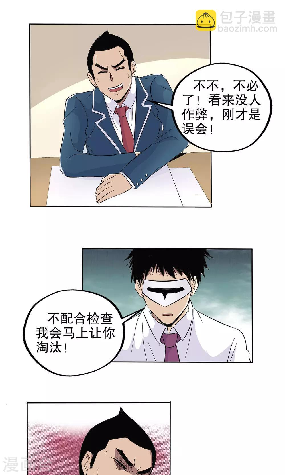 第54话-第55话