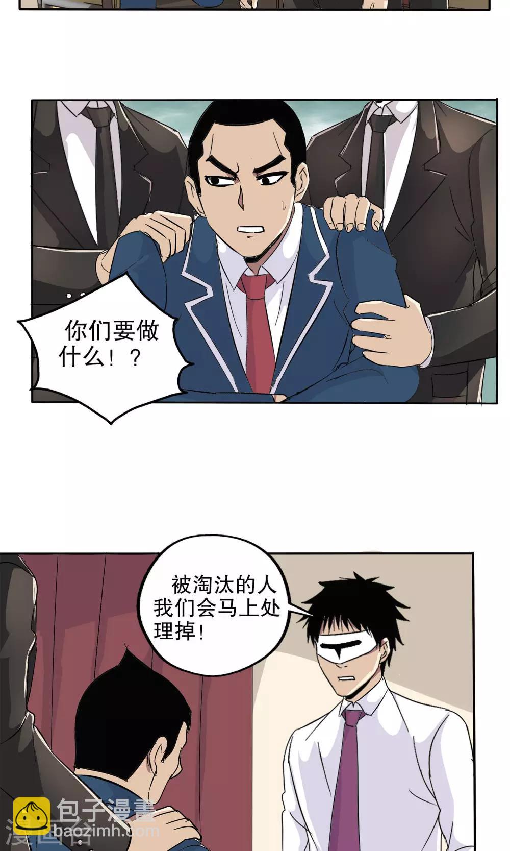 第54话-第55话