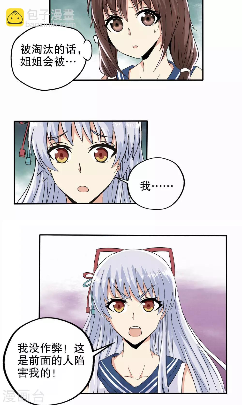 第54话-第55话