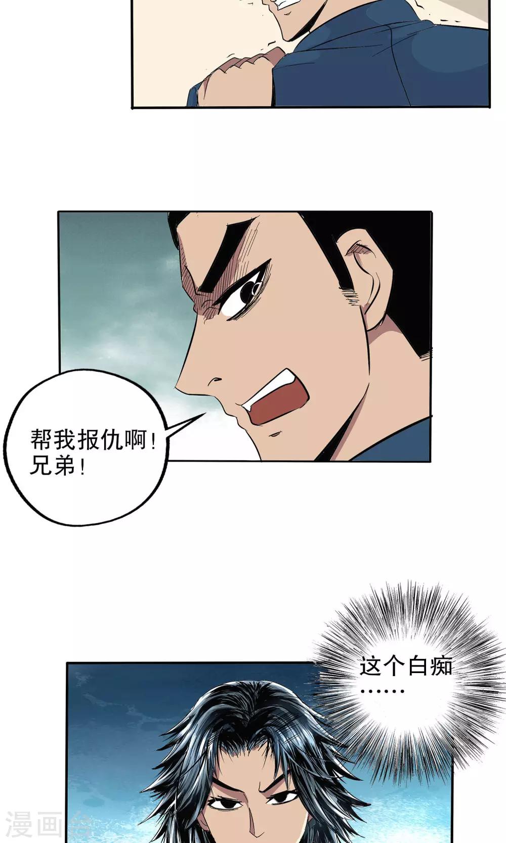 第54话-第55话