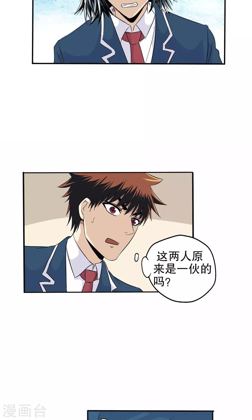 第54话-第55话