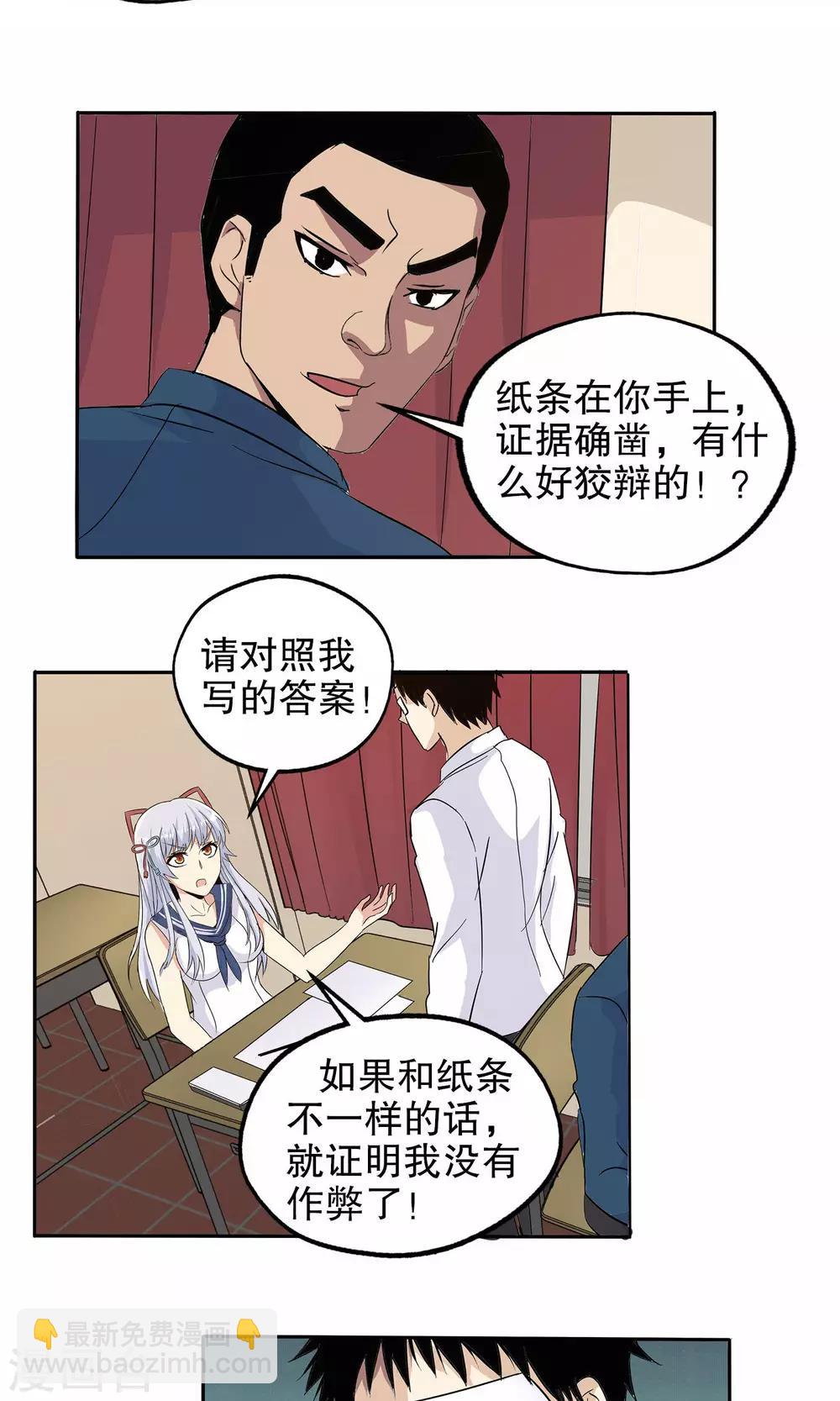 第54话-第55话