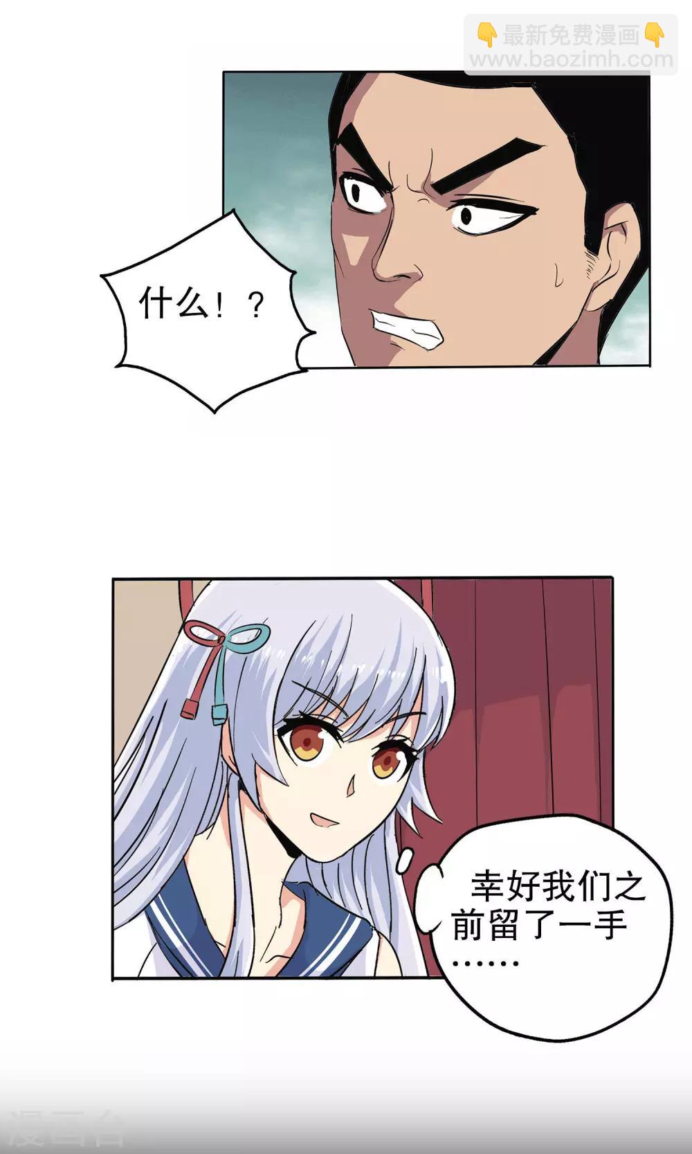 第54话-第55话