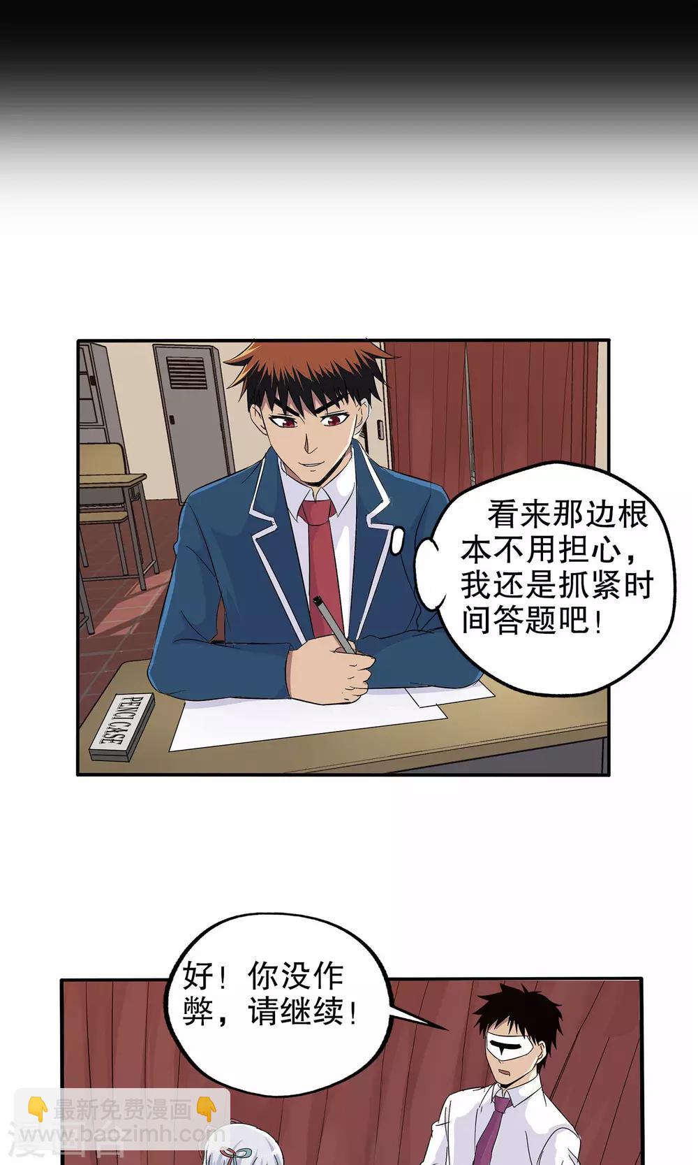 第54话-第55话