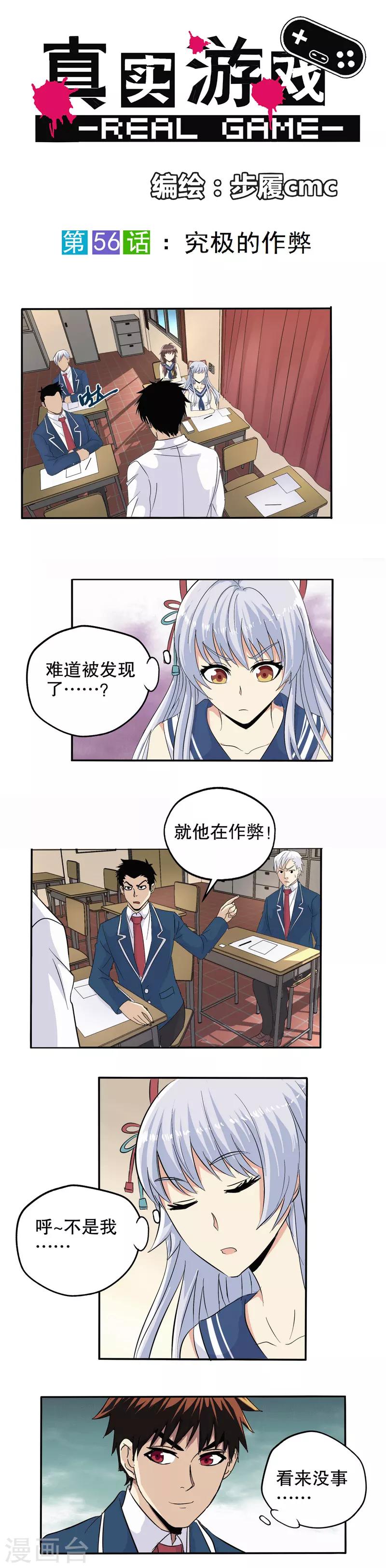第56话-第57话