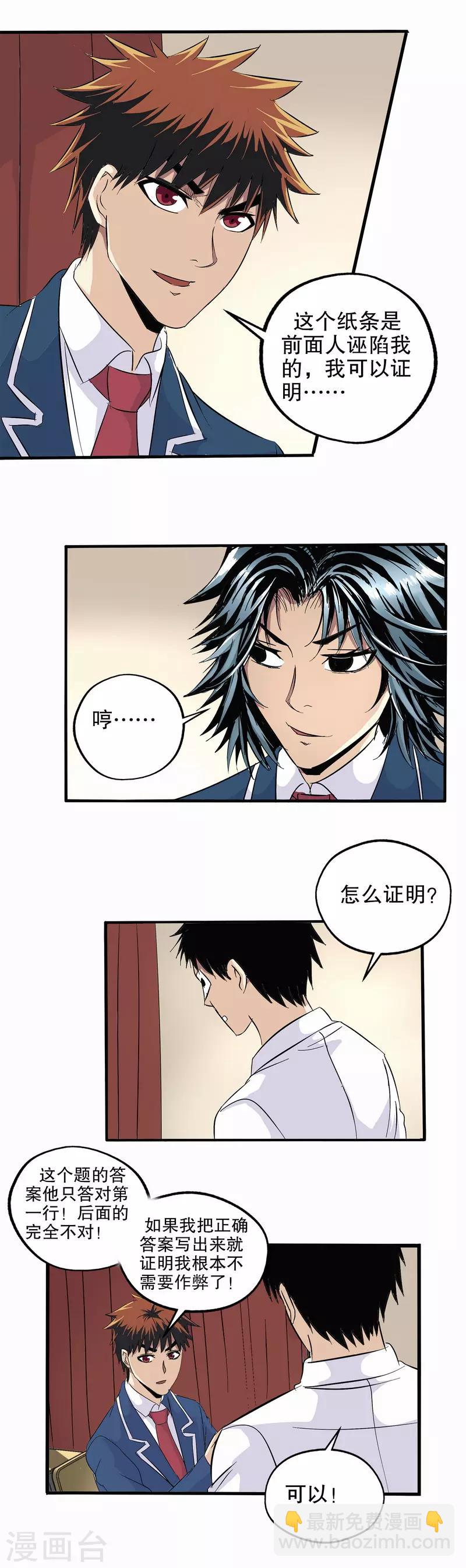 第56话-第57话