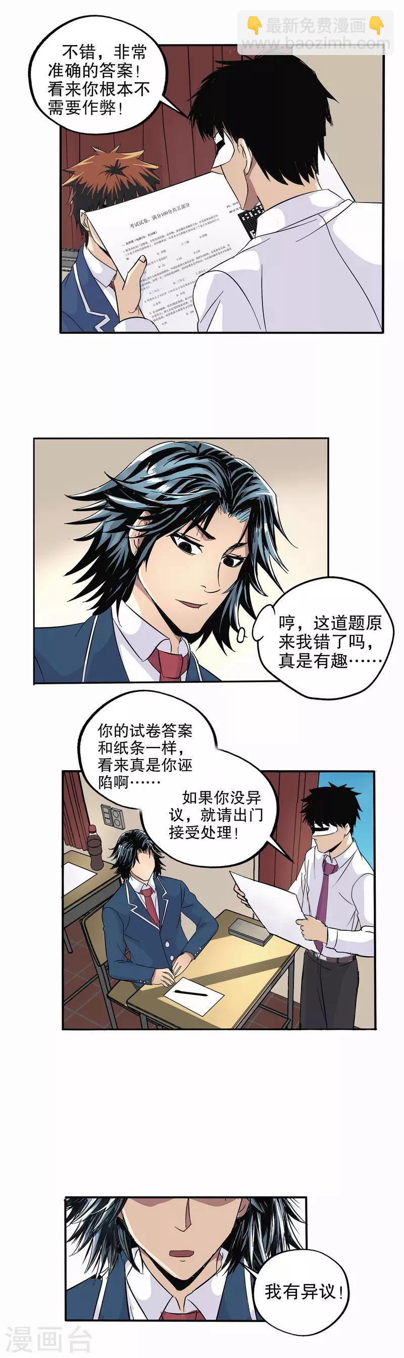 第56话-第57话