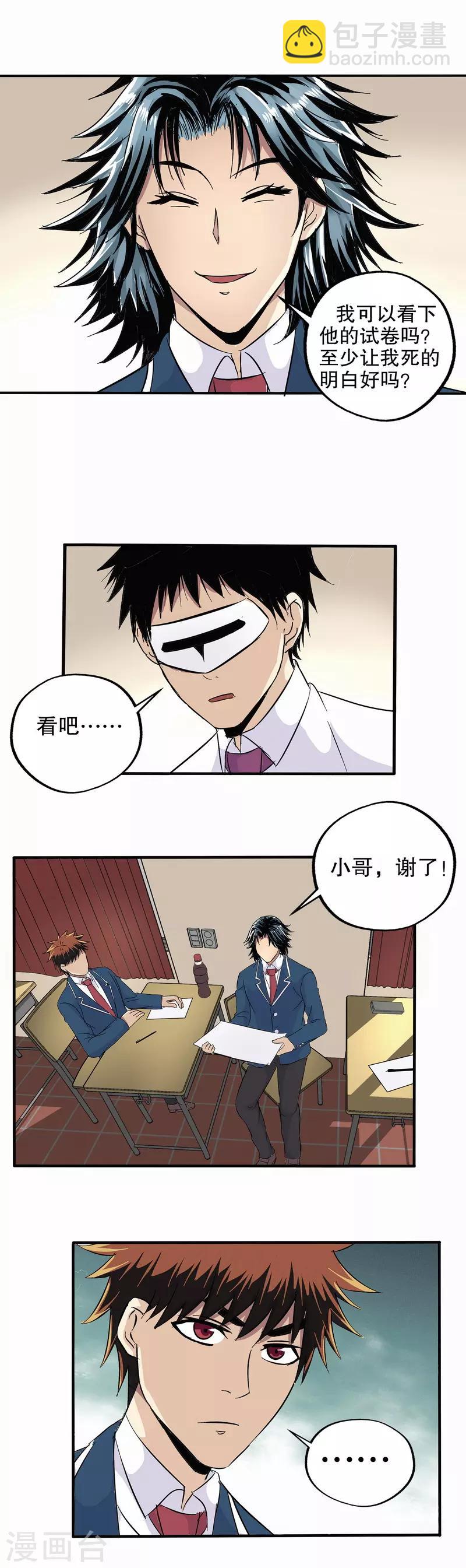 第56话-第57话