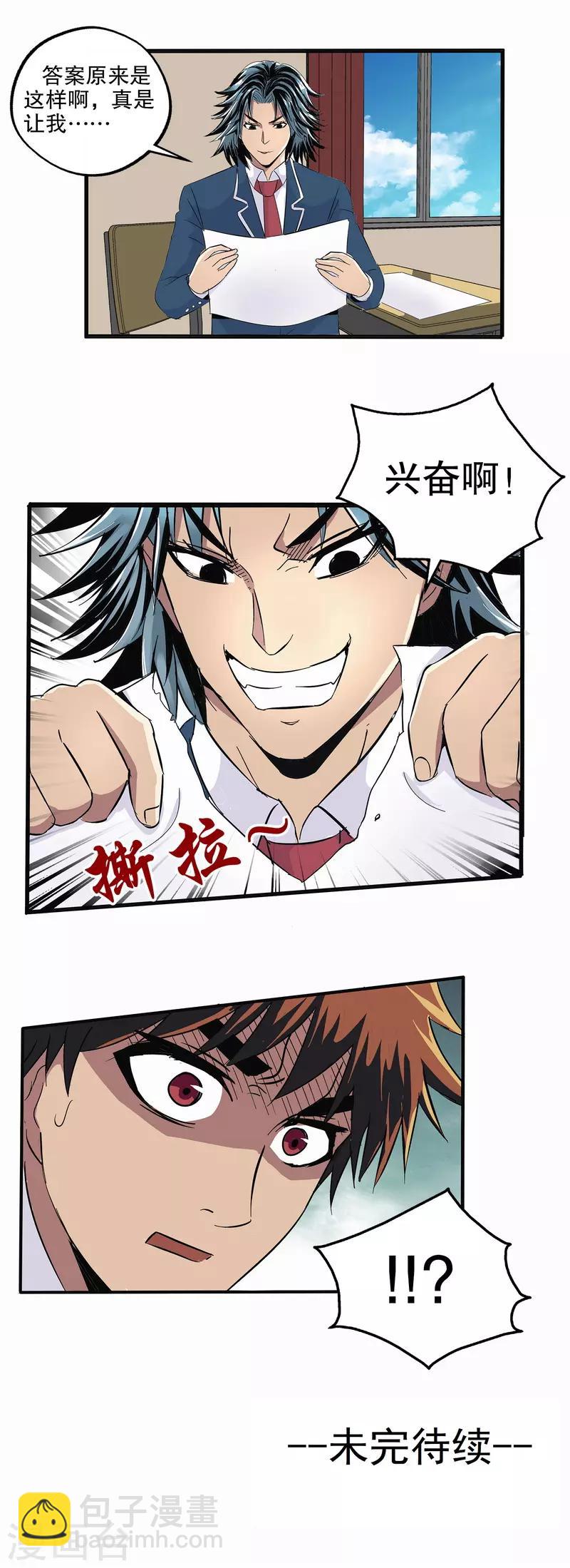 第56话-第57话