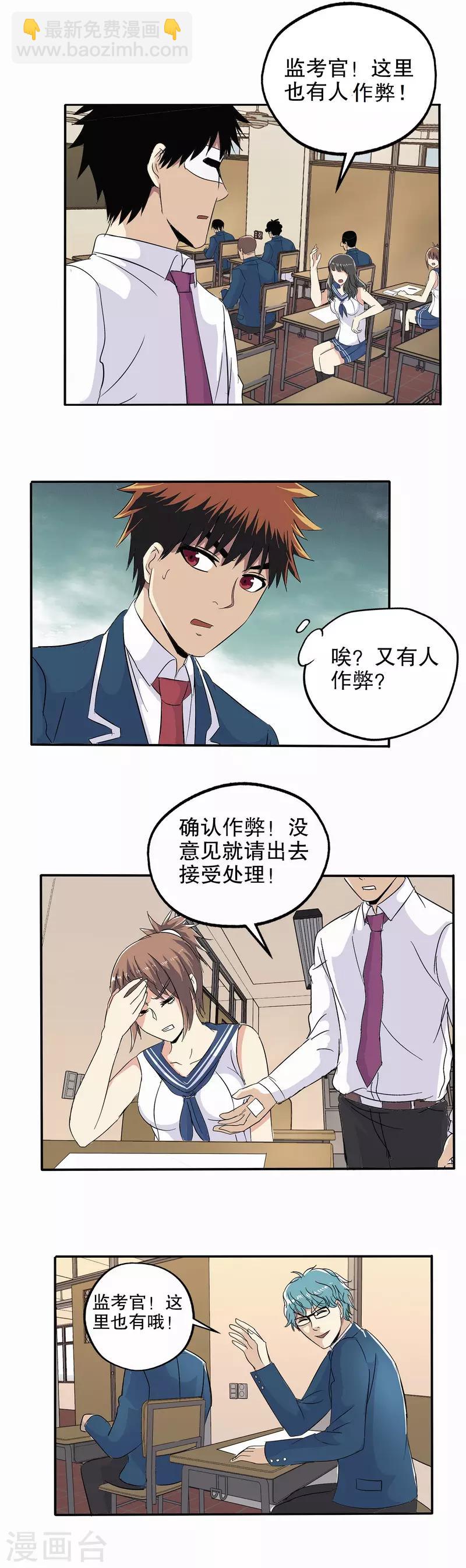 第56话-第57话