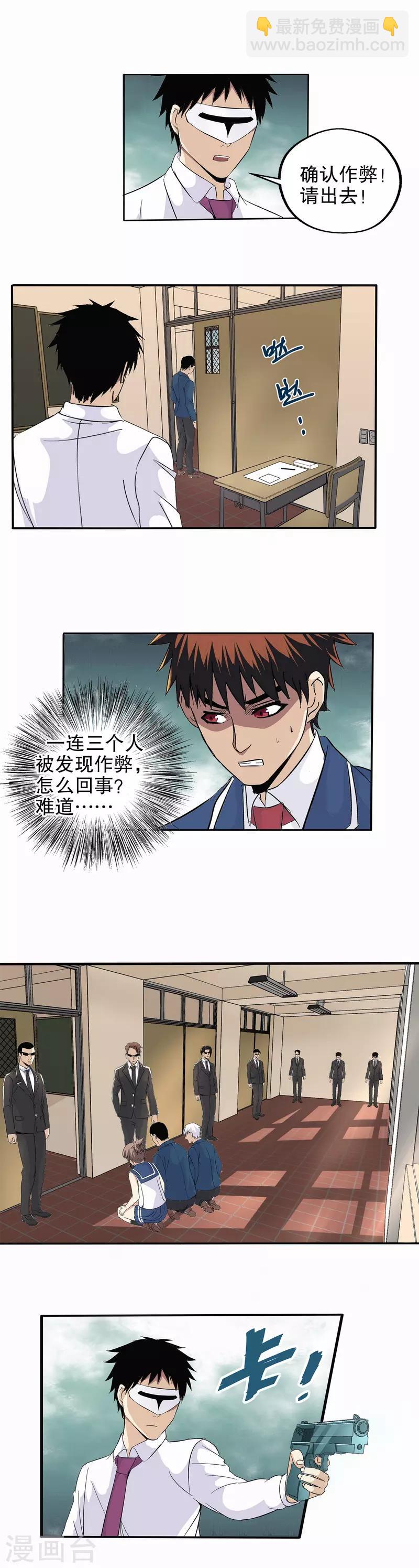 第56话-第57话