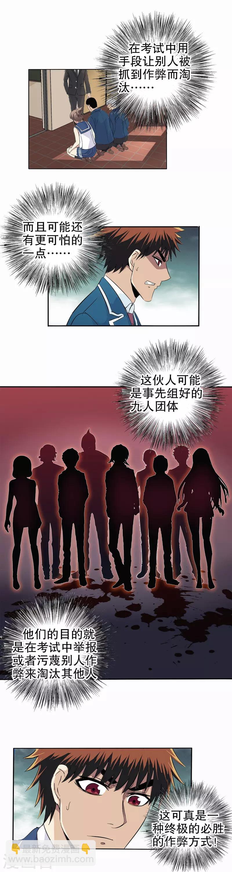 第56话-第57话