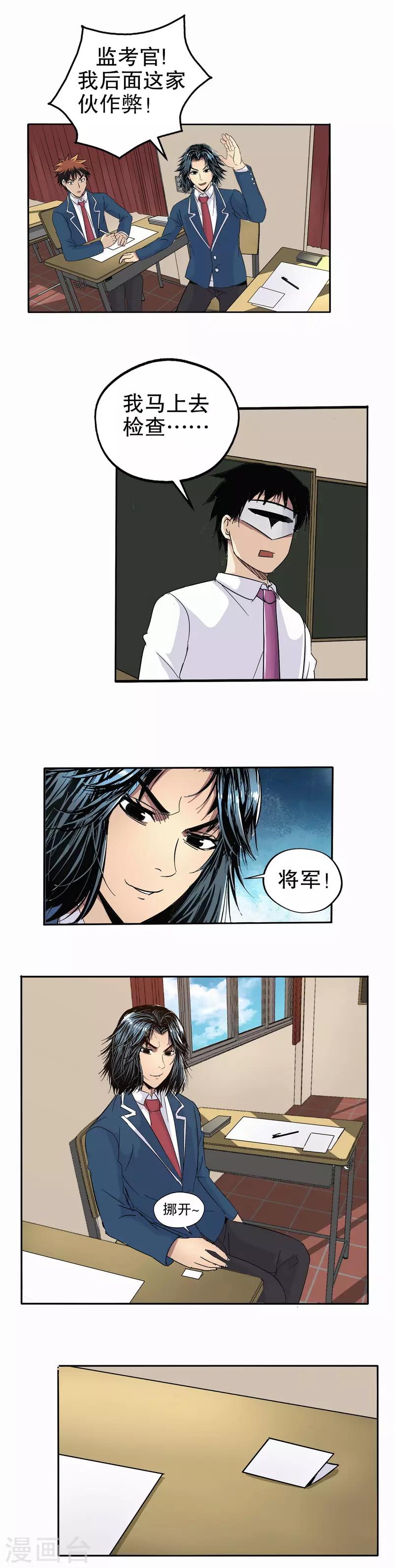 第56话-第57话