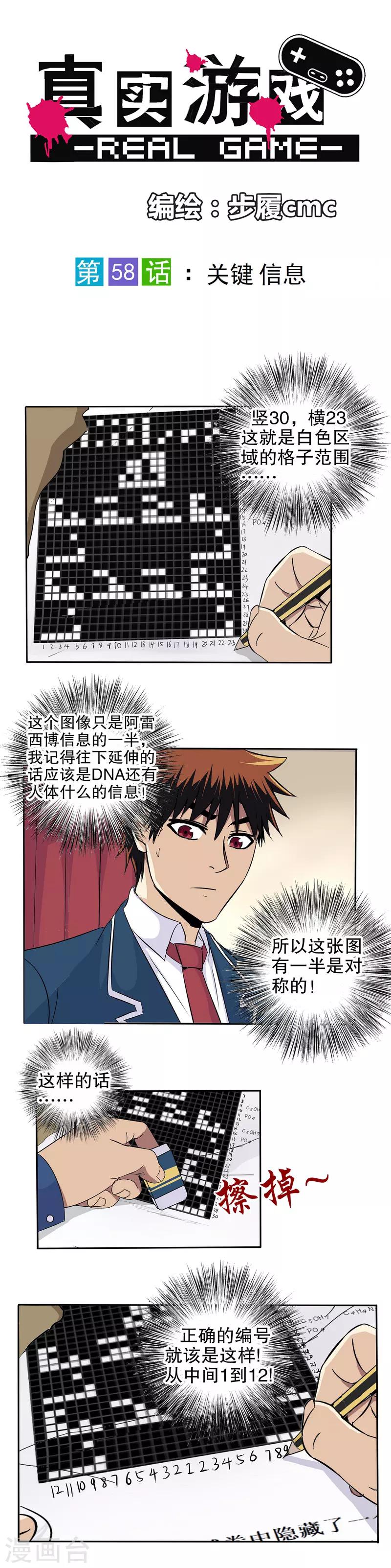 第58话-第59话