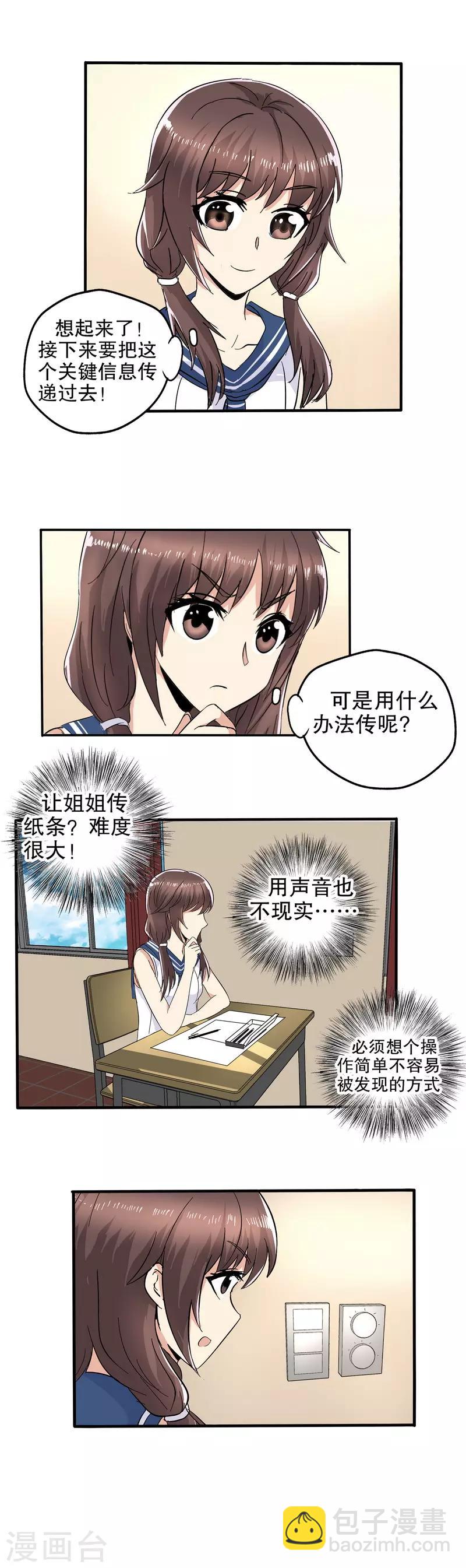 第58话-第59话