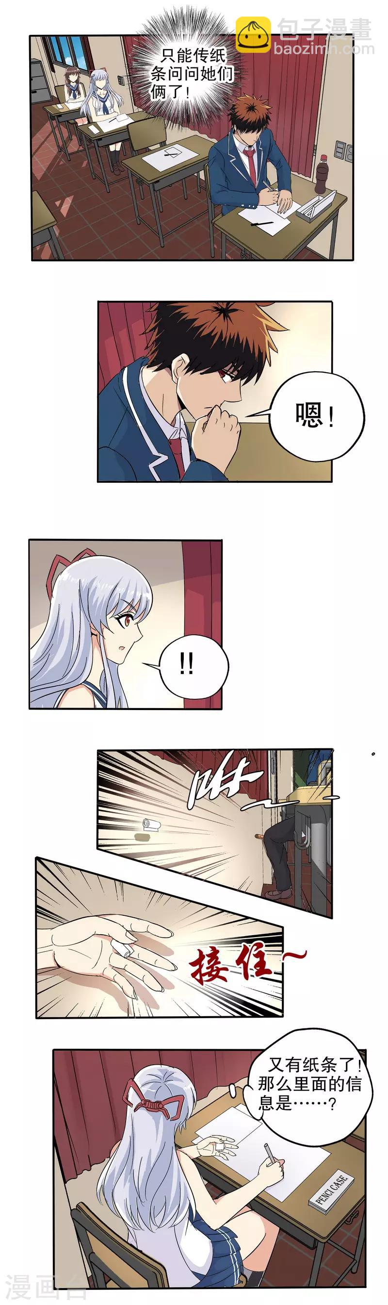 第58话-第59话