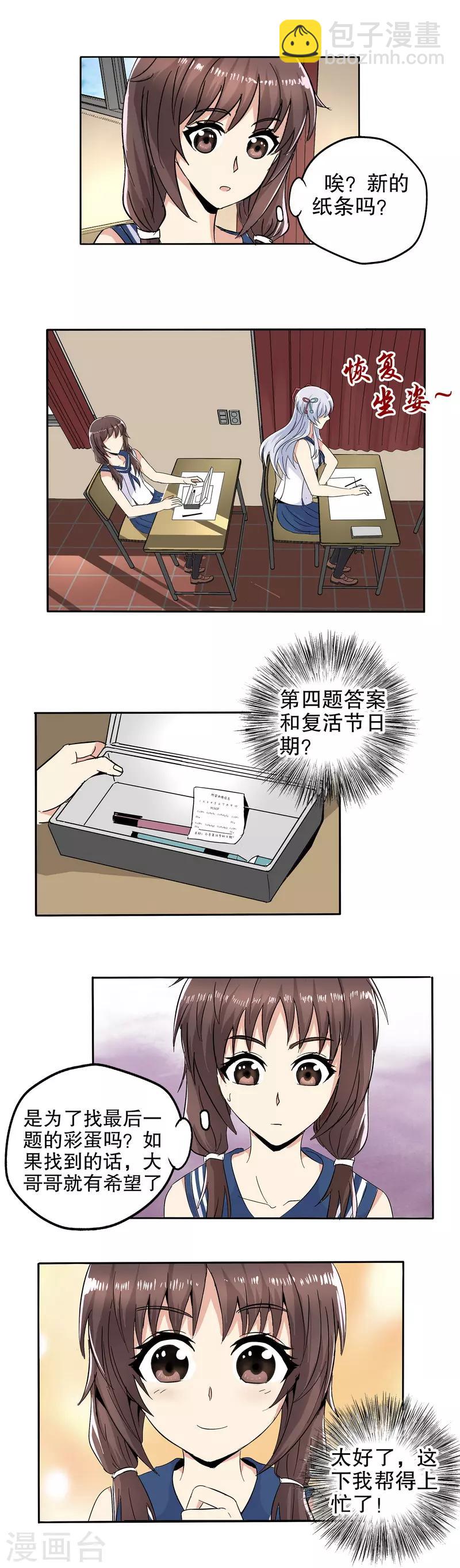 第58话-第59话