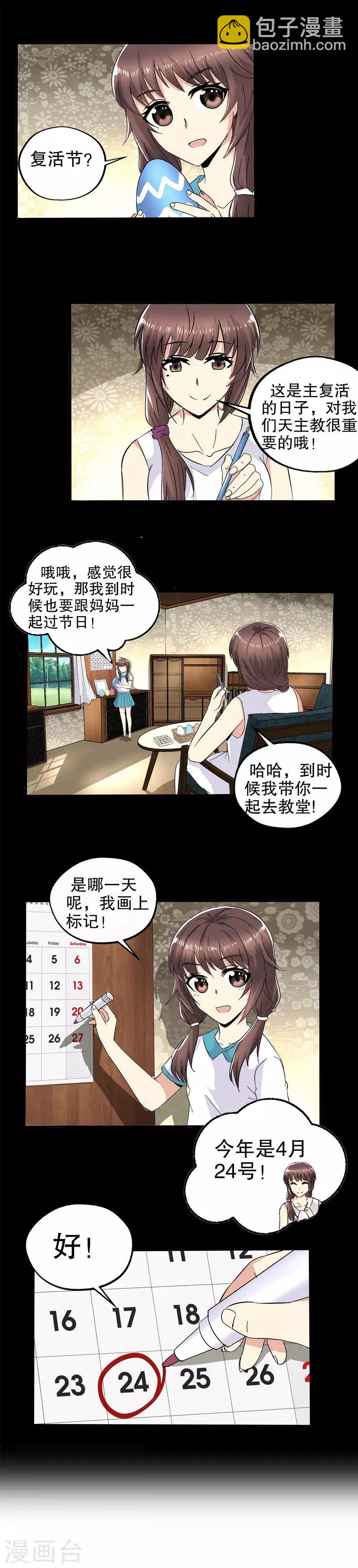 第58话-第59话