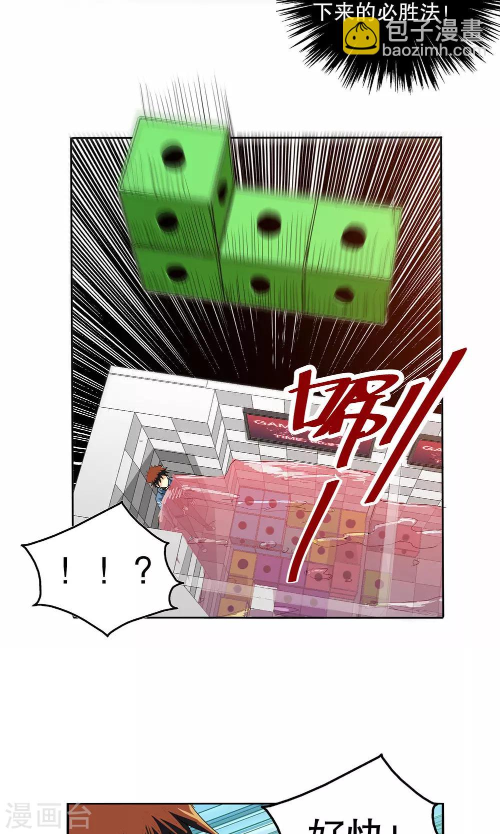 第7话-第7话