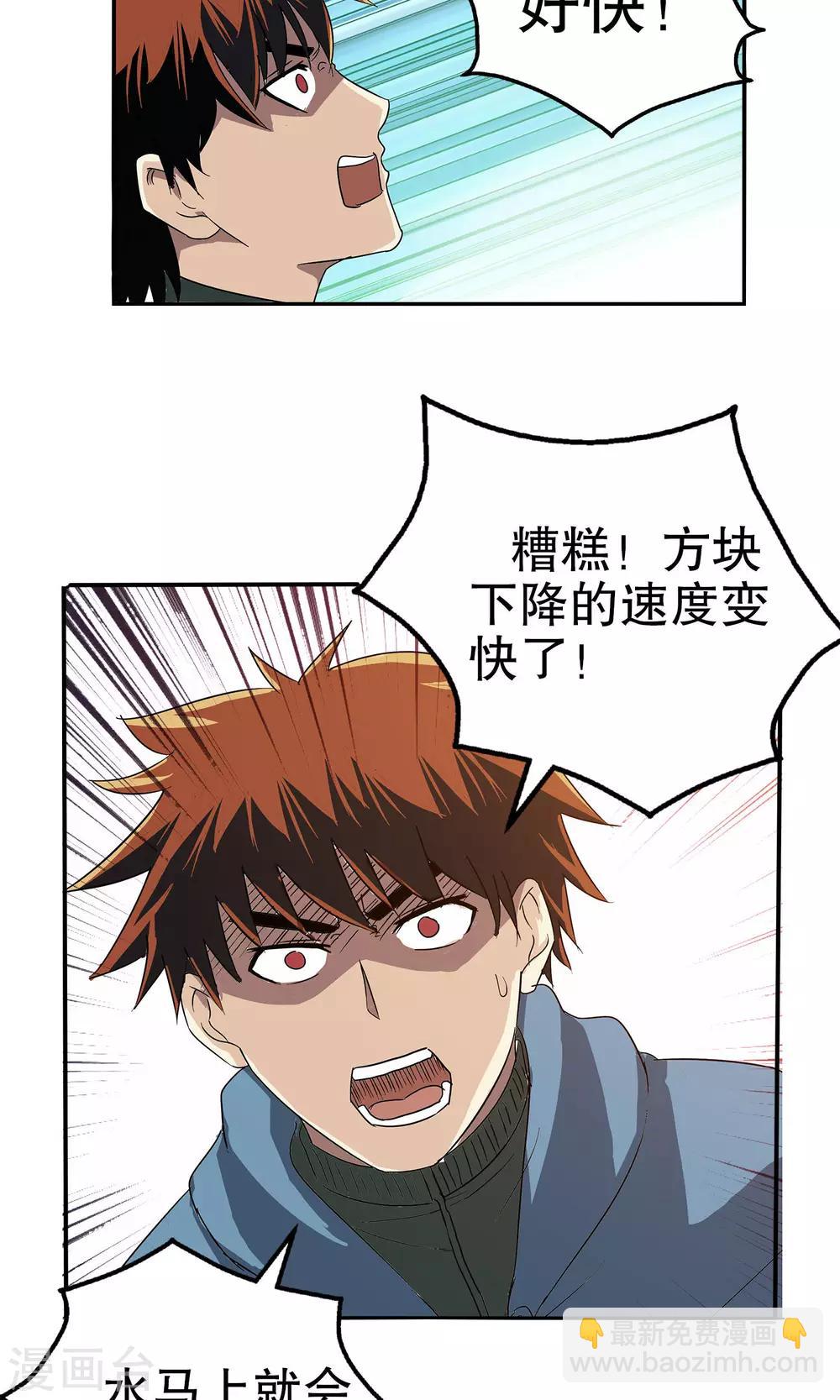 第7话-第7话