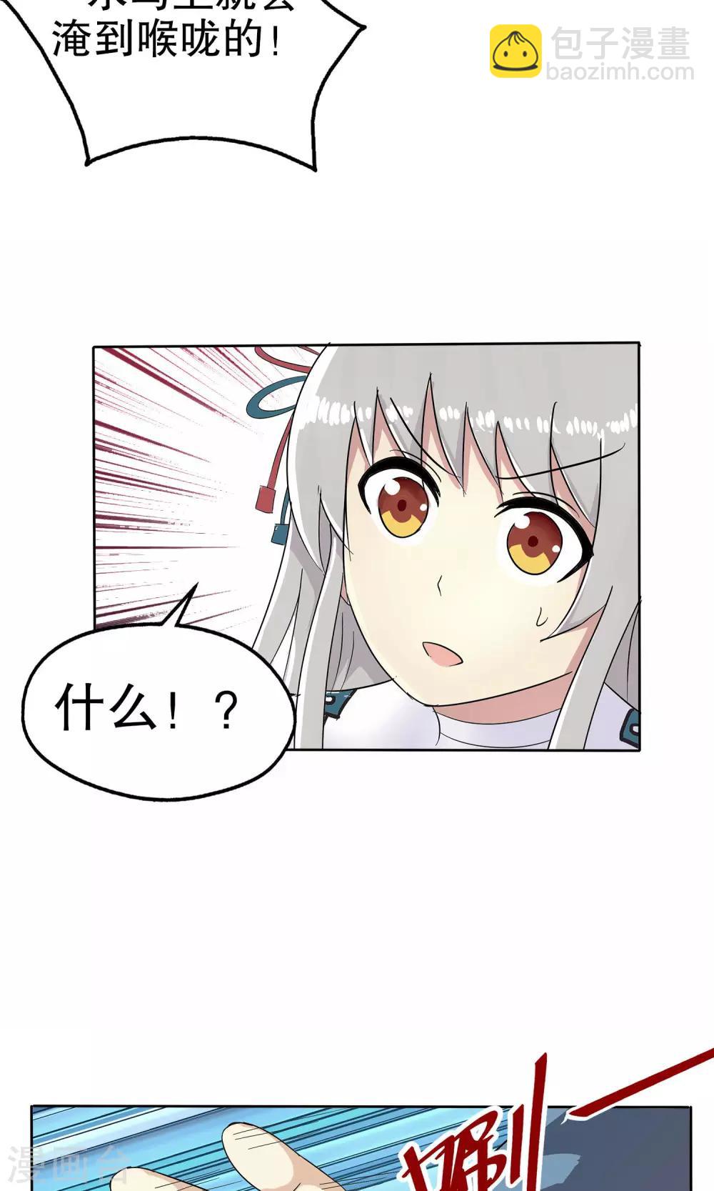 第7话-第7话