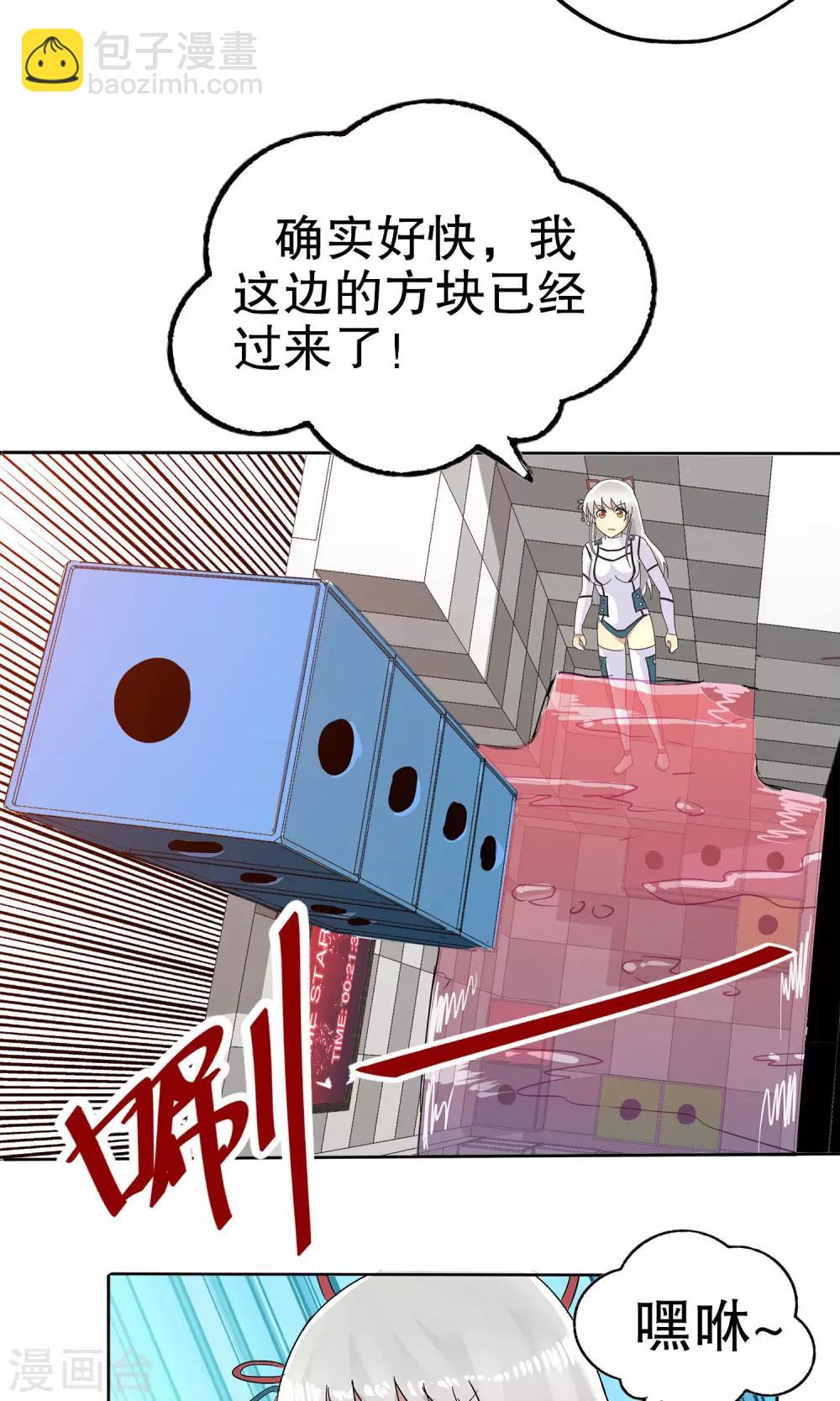 第7话-第7话