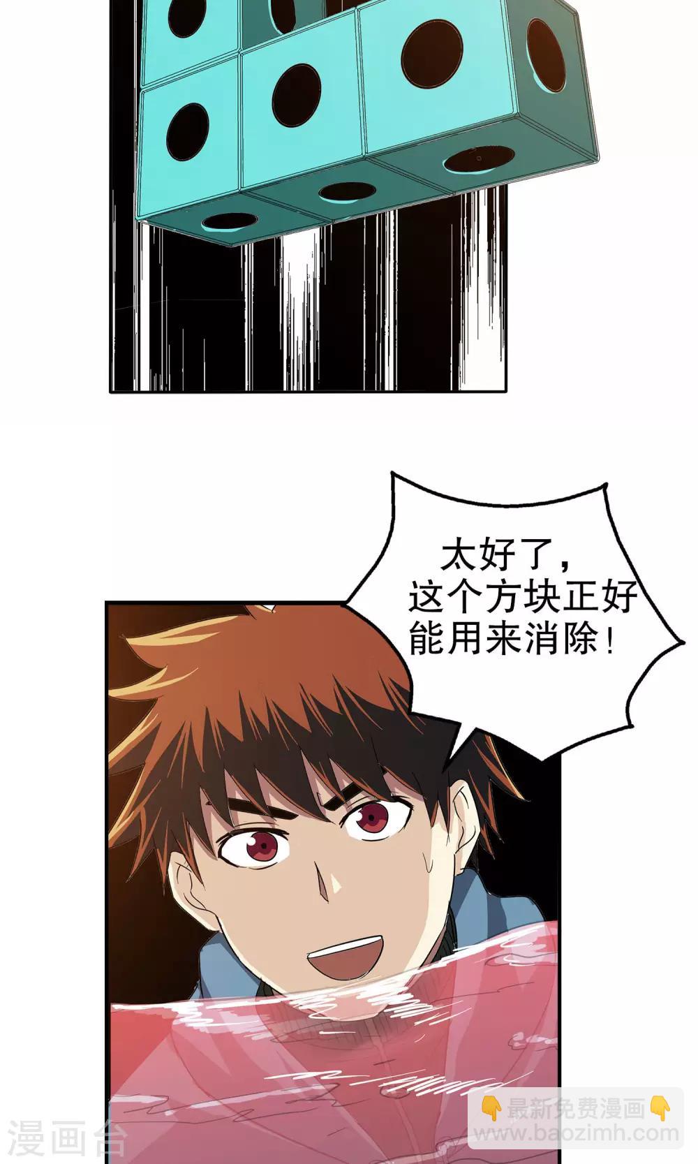第7话-第7话