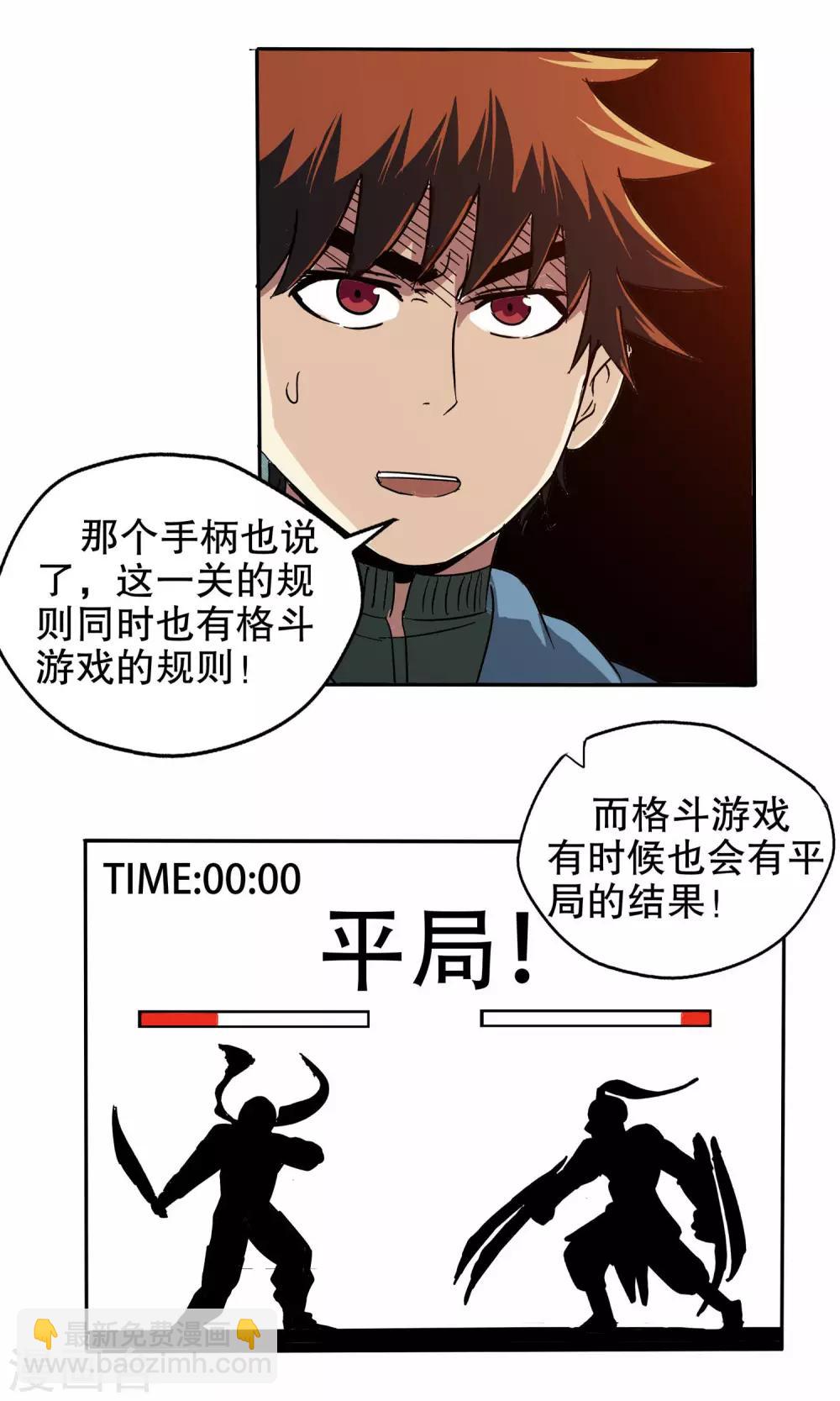 第7话-第7话
